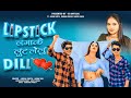         neha raj suraj gupta  lipstick lagake  bhojpuri song