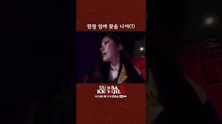 한창 엄마 찾을 나이(?)