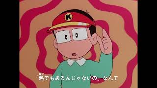 Kiteretsu, el primo más listo de Nobita | Opening Castellano