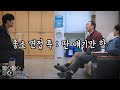 좋소기업 면접 특 - 【좋좋소 Ep.01】