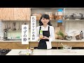 【レシピ動画】ゆずの粋　ゆずストレート果汁と塩だけのシンプルな調味料です。シンプルなだけに色々な使い方ができる便利な調味料です。