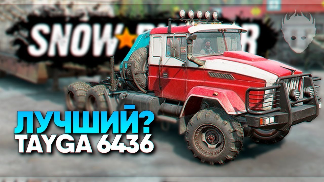 Все машины сноураннер