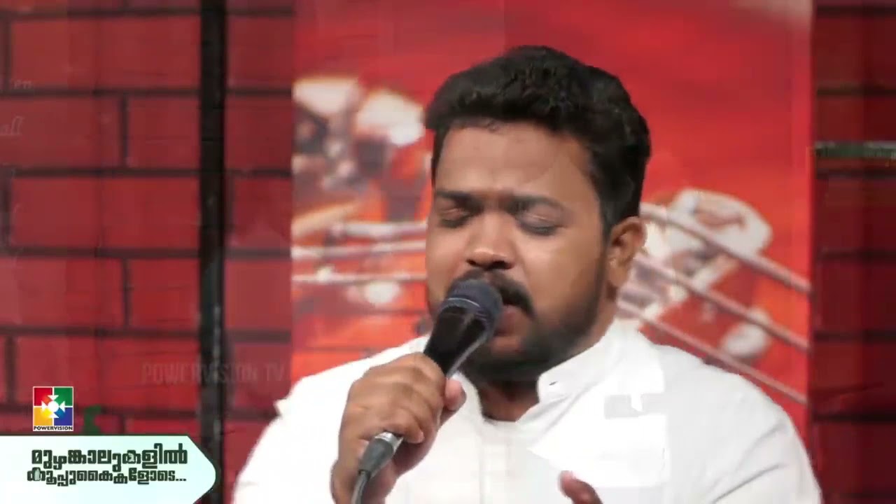 കുരിശും നിജതോളിലെടുത്തൊരുവൻ || BR. SHIJIN SHA & POWERVISION CHOIR || POWERVISION TV