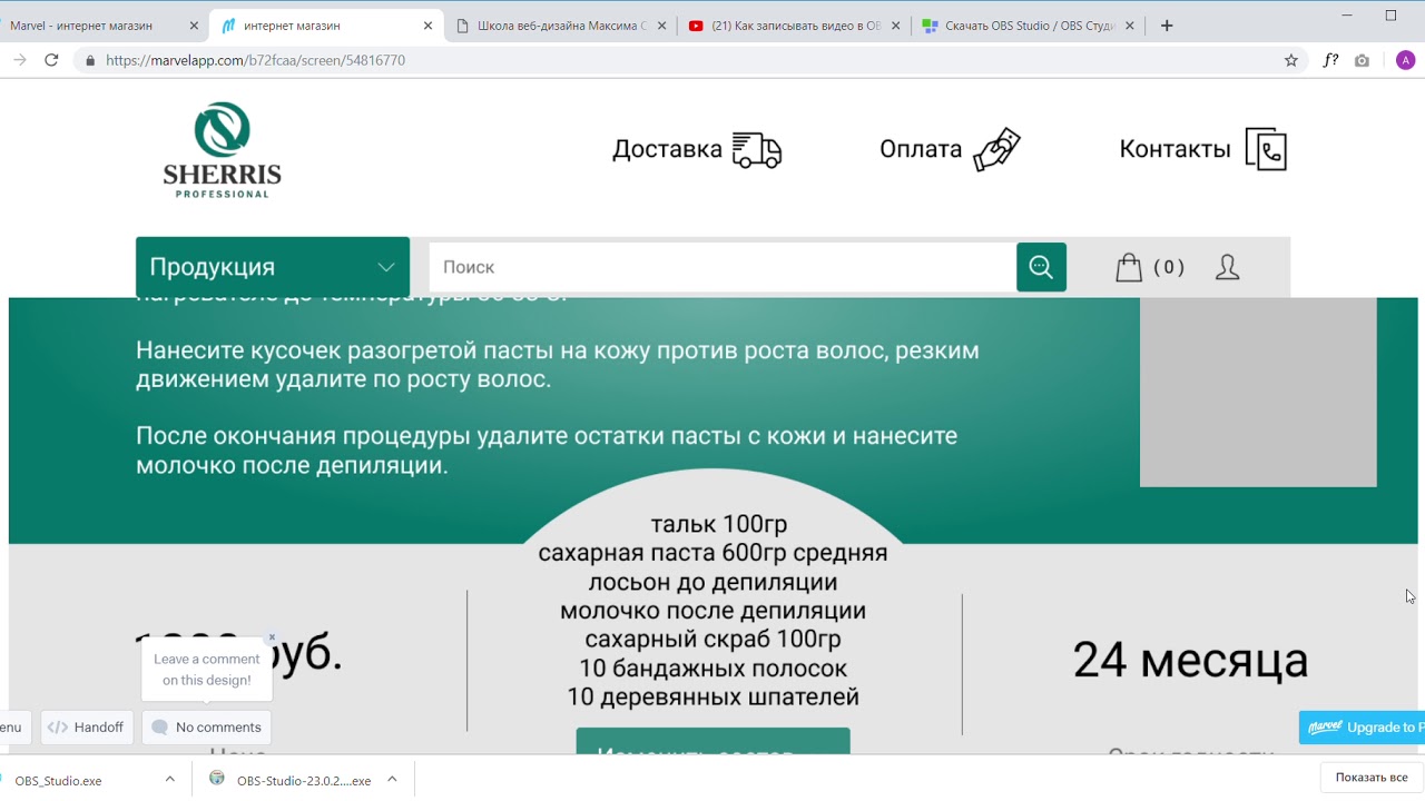 Хром 24 Интернет Магазин