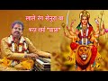 #video लाले रंग सेनुरा बा ||भरत शर्मा #navratrispecial