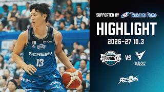 【ハイライト】2026.10.03 京都ハンナリーズ vs 長崎ヴェルカ