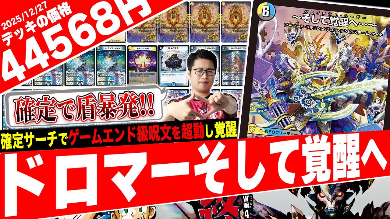 The massive shields he's prepared explode! ️ Introducing the