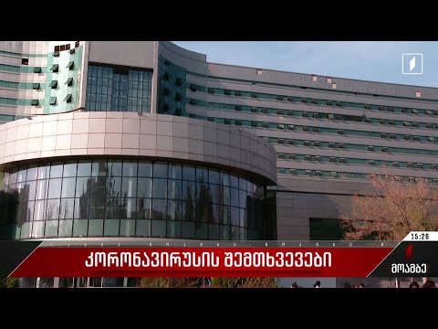 კორონავირუსის შემთხვევები