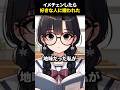 イメチェンしたのに嫌われた #shorts #感動する話