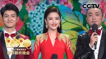 [2020央视春晚] 新媒体互动（一）（完整版）| CCTV春晚