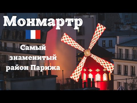 Париж - город любви и романтики. Достопримечательности и атмосфера весеннего Парижа. Вторая часть.