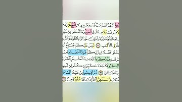 تيسير حفظ سورة البقرة بالتكرار الوجه الثلاثون الآيات (197-199)تكرار كل ايه 3مرات مع الربط بين الآيات