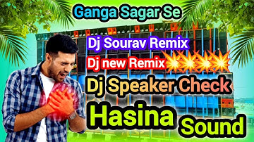 Speaker Check Dj | Sound Testing || Hasina Sound || Ganga Sagar Se Dj Sourav Remix Dj New Remix 2025