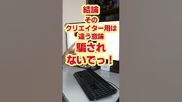 【自作er】ASUSの407TiProArtってゲーム性能は？冷える？【質問来てた】　#shorts