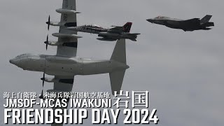 岩国基地 フレンドシップデー 2024 MAGTF Demo F/A-18D F-35 MV-22 MCAS Iwakuni Friendship Day 2024 アメリカ海兵隊 岩国FD