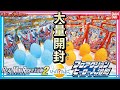 【バンダイ公式】仮面ライダーセイバーと機界戦隊ゼンカイジャーのびっくら？たまご、全種類当てるまで帰れない！大量開封！【バンマニ!】