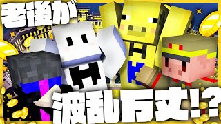 配信者ってのはこうやって稼ぐんだよ！【人生ゲーム for Nintendo Switch】