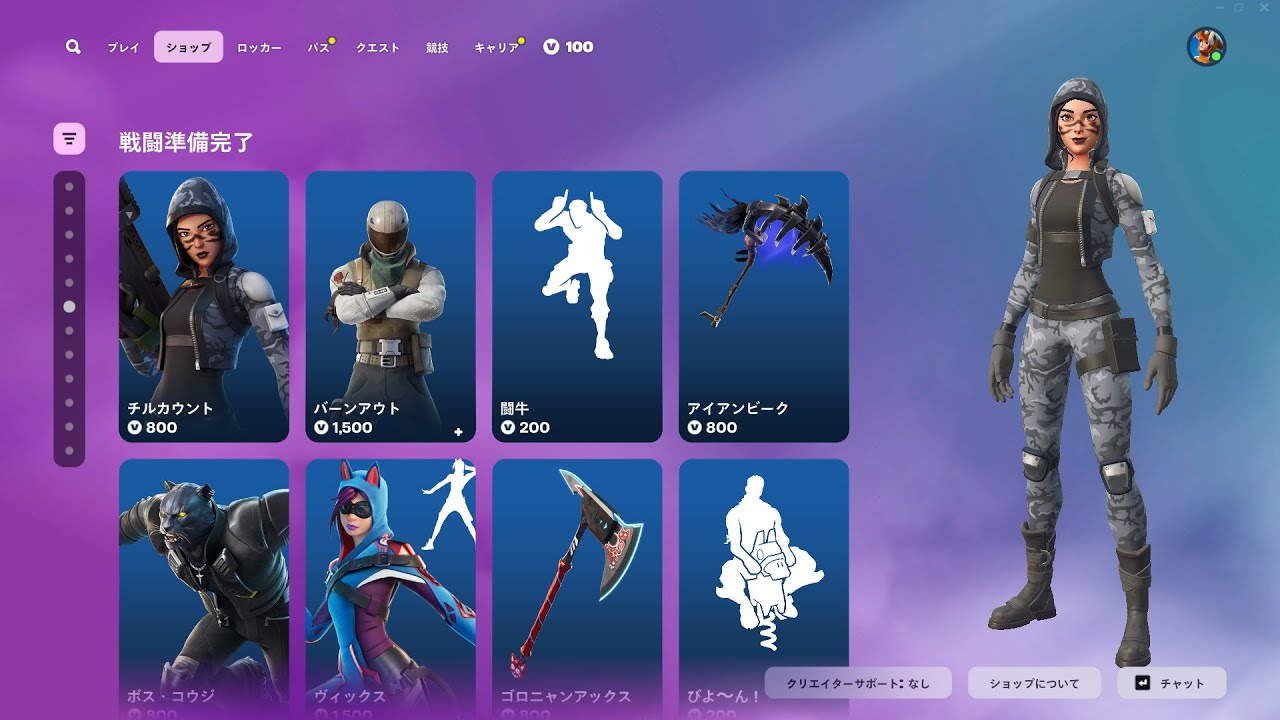 今日のアイテムショップ/2025年10月21日【フォートナイト/Fortnite 