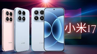 【小米17】标准版开箱评测：第五代骁龙8极速版售价约4499