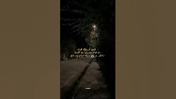 مهاب يا زميلي Face Book Stories Lyrics Video 