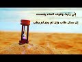 سافر تجد عوضا عمن تفارقه ابداعات الإمام الشافعي 