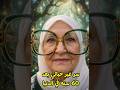 مفهمتش ده غير بعد 60 سنة تيتة مفيدة بتقول السر