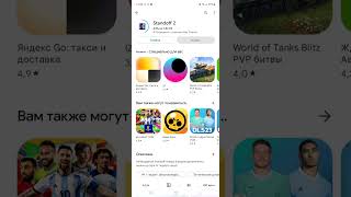 Screen Recording 20230111 145854 Google Play Store