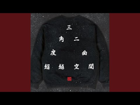 神