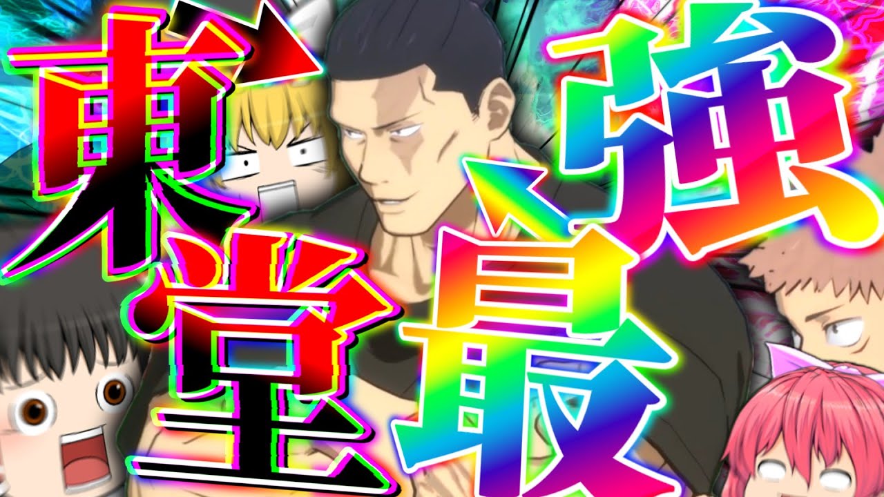 【戦華双乱】皆さんは東堂葵が無双できる神ゲーをご存じだろうか。ゆっくり実況！