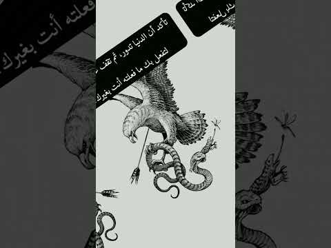 الدنيا تدور ثم تقف عندك قليلا
