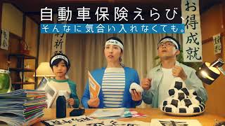 【チューリッヒのCM】人気のCM・歴代コマーシャルまとめ【2026】