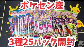 Pokemon TCG] Opening 25 packs from the Pokemon Center - YouTube