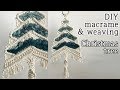 마크라메 트리 / 위빙 / DIY Macrame Chrismas tree