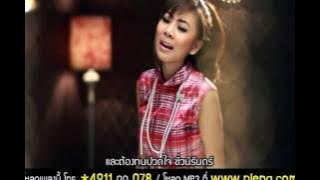 มงกุฎดอกส้ม : เนย ซินญอริต้า | Noey Senorita [ MV]