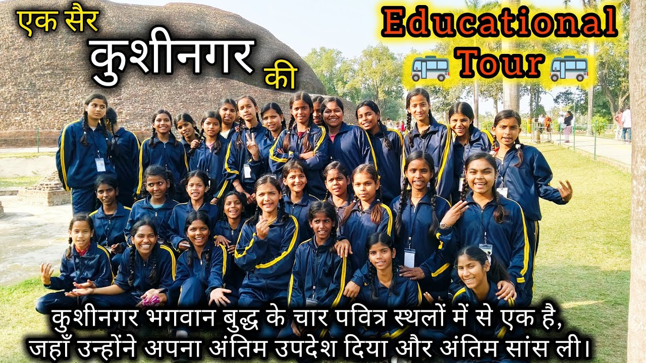 Educational Tour of kids #शैक्षिक_भ्रमण #governmentschool #educationaltrip #kids #tour #trip