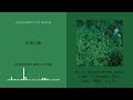 dance and - chouchou merged syrups. (English &amp; Romaji Lyrics)