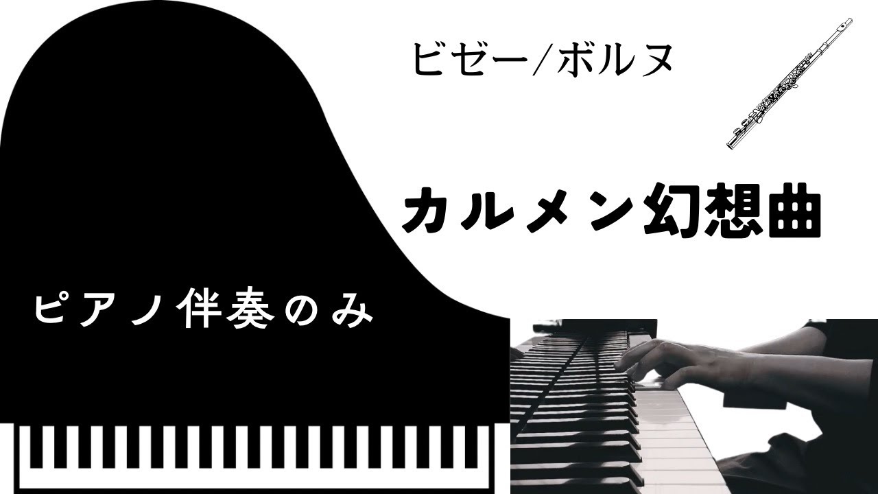 (未使用･未開封品)ボルヌ : カルメン幻想曲 (バスクラリネット、ピアノ) ビヨドー出版 Amazon.co.jp: ボルヌ : カルメン幻想曲 (バスクラリネット、ピアノ