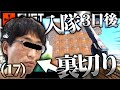 【神回】スパイを送り込んできた害悪クランの拠点を特定し、報復する。【-RUST-4期リアルマイクラ】【ソバルト】