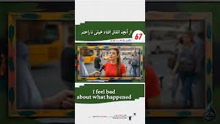 بخش ۶۷ #زبانانگلیسی #english #englishlanguage #روزه #foreignlanguage