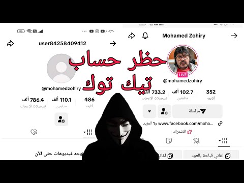 اغلاق حساب تيك توك خلال دقايق 2025 طريقه قانونيه ناجحه