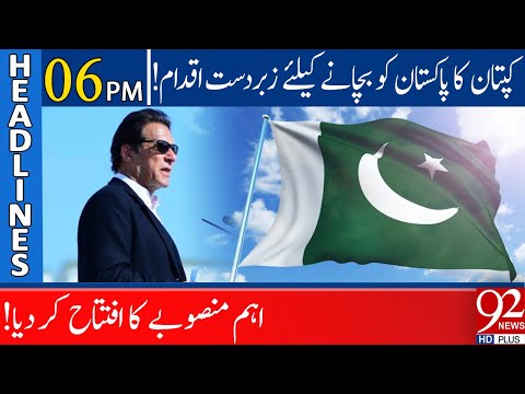PM Imran Khan's Great Initiative to Save Pakistan