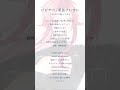 【アカペラ】#ビビデバ - 星街すいせい☄️ #うたってみた #acapella