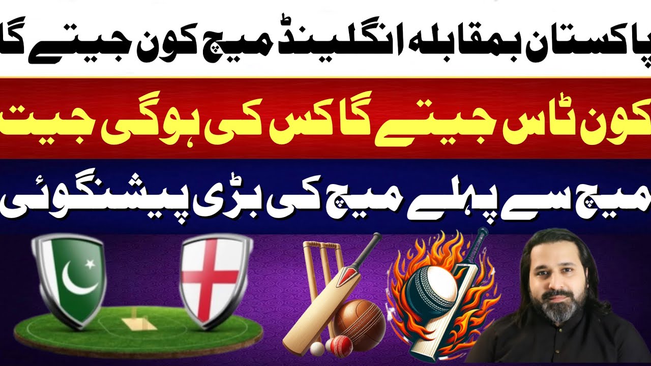 Pakistan Vs England Match Biggest Prediction | Astrologer: Syed Mussawar Zanjani 