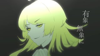 アーサー / サンカ ft.初音ミク #ボカコレ2021秋 - Arthur /Hatsune Miku Sanca