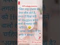 Sochne ki baat hai #education #All exam