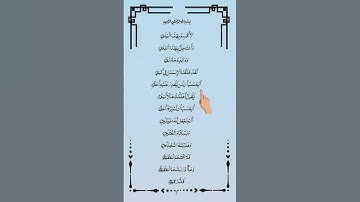 SURAH AL BALAD سورة البلد EgzonIbrahimi Voice #egzonibrahimi#quran #albalad #surahbalad #viral