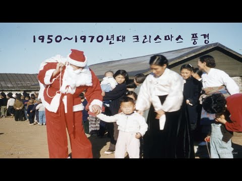 ENG 1950 1970년대 크리스마스 풍경 Christmas Scenery From The 1950s To The 1970s In Korea