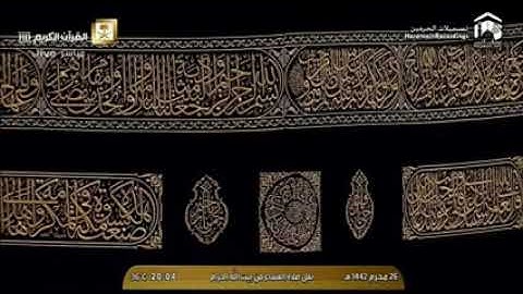 صلاة العشاء من سورة الحجرات للشيخ ياسر الدوسري ٢٦ محرم