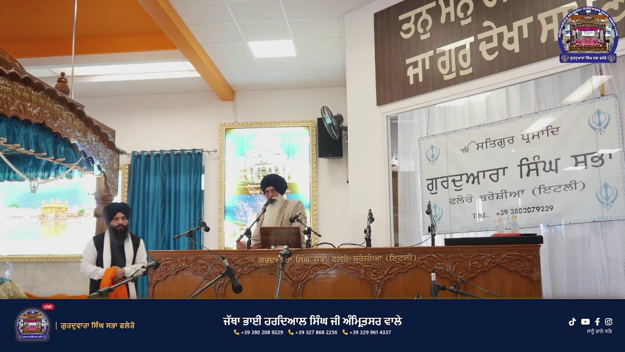 Jatha Bhai Hardial Singh Ji Amritsar Wale | Gurdwara Singh Sabha Flero | 28/12/2025