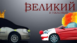 видео: У ЛОГАНА НЕТ КОНКУРЕНТОВ картинка: У ЛОГАНА НЕТ КОНКУРЕНТОВ